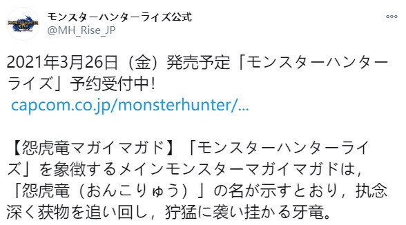《怪物猎人：崛起》官方公布新怪物截图 怨虎龙超强悍_DD220游戏联盟