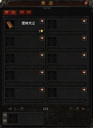 龙之传奇 摆摊系统_DD220游戏联盟