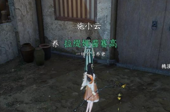 逆水寒手游桃木剑怎么获得 桃木剑获得方式分享_DD220游戏联盟
