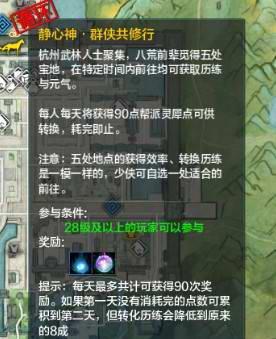 天涯明月刀二测每日必做8件事_DD220游戏联盟