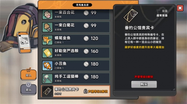 中国式相亲垂钓有成支线任务攻略_DD220游戏联盟