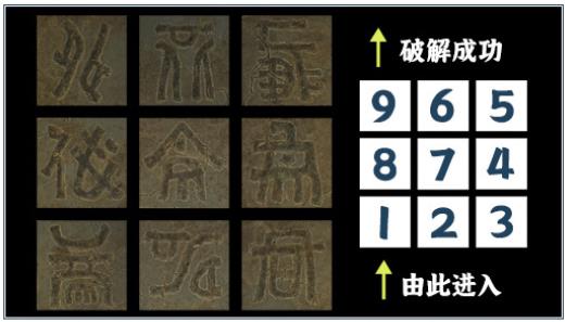 霸剑霄云录云龙山古墓下层解谜攻略_DD220游戏联盟