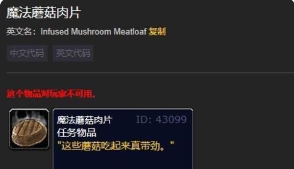 魔兽世界乌龟服魔法蘑菇种子刷新坐标位置_DD220游戏联盟