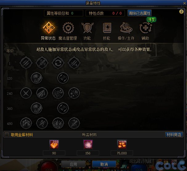 dnf装备特性怎么触发 装备特性触发条件攻略_DD220游戏联盟