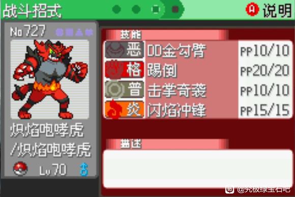 口袋妖怪究极绿宝石5.5一周目标准难度精灵推荐_DD220游戏联盟