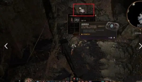 博德之门3 6个模具位置一览 6个模具在哪_DD220游戏联盟