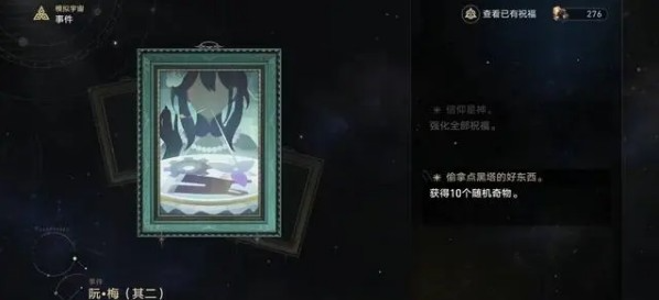 崩坏星穹铁道阮梅技能介绍 阮梅技能是什么_DD220游戏联盟