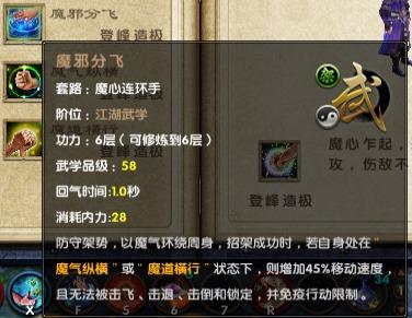 魔心连还手大型攻略 强力的九阴武馆武学_DD220游戏联盟