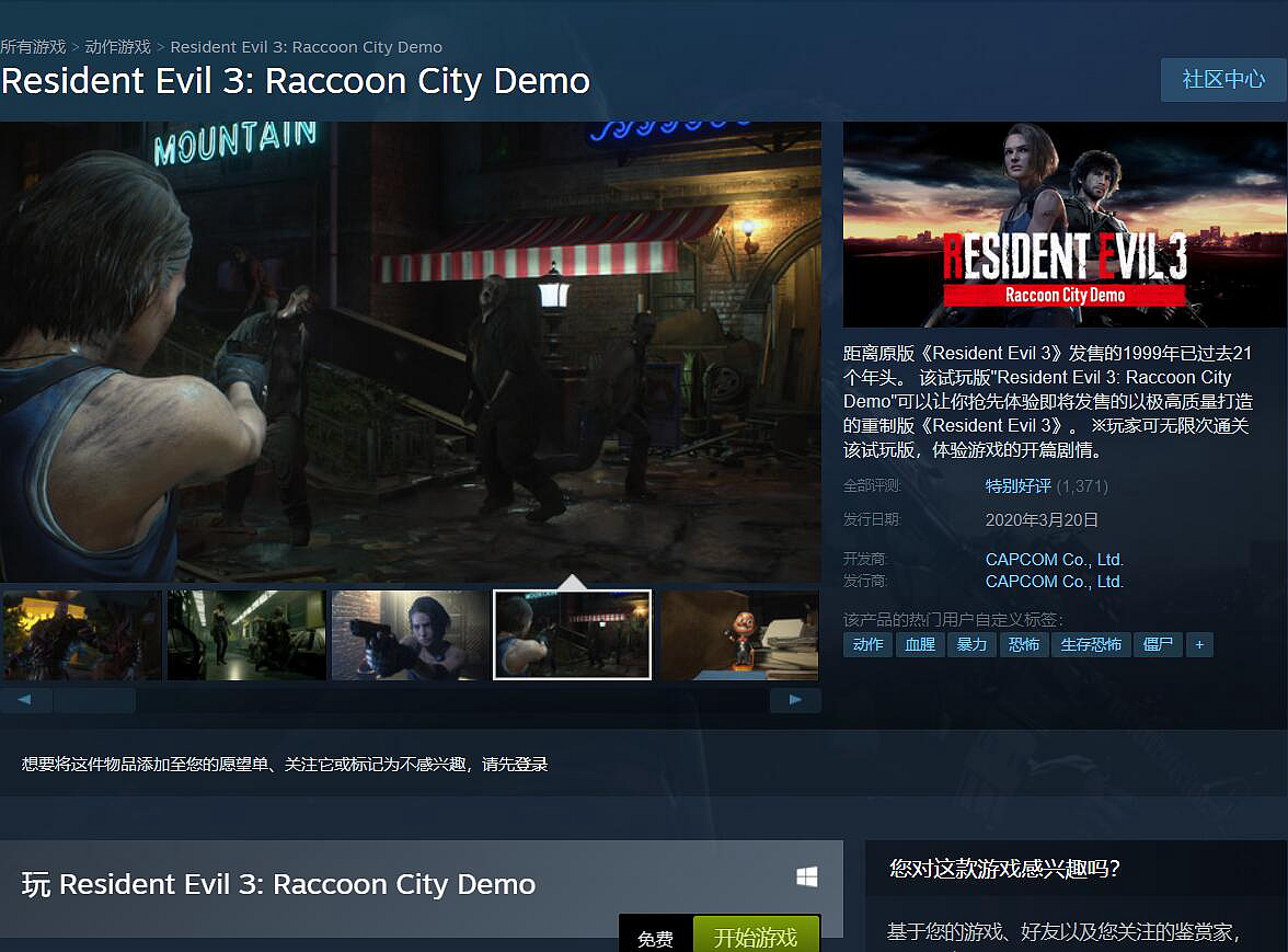 《生化3：重制版》Steam试玩版获特别好评 冷饭真香_DD220游戏联盟
