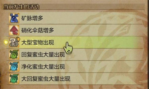 怪物猎人荒野大大的宝物获取方法分享_DD220游戏联盟