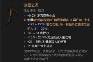 暗黑破坏神4死灵法师尸爆召唤荒疫BD攻略_DD220游戏联盟