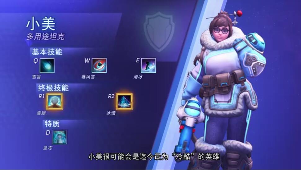 《风暴英雄》新人物小美正式公布 技能详细情报预览_DD220游戏联盟