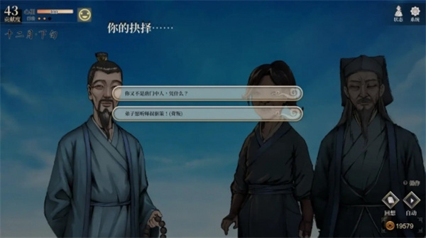 活侠传被煮的狗结局达成方法分享_DD220游戏联盟