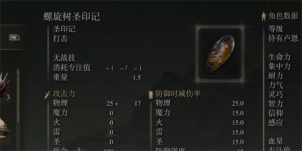 艾尔登法环黄金树幽影螺旋树圣印记获取指南_DD220游戏联盟
