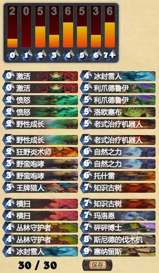 谁说德鲁伊打不过机械法 咆哮德登场_DD220游戏联盟