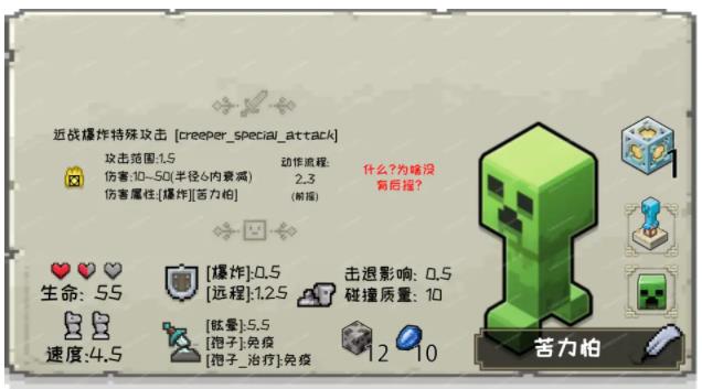 我的世界传奇苦力怕单位数据一览_DD220游戏联盟