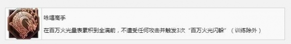 最终幻想16巴哈的咏唱高手成就攻略_DD220游戏联盟