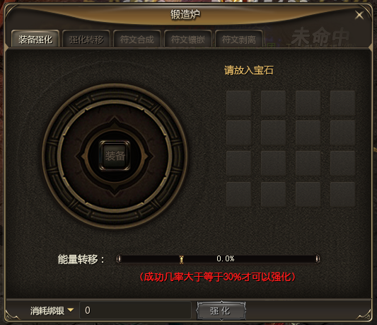 恋战装备强化系统攻略_DD220游戏联盟