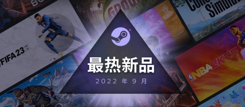 Steam 9月最热新品公布 迪士尼梦幻星谷_DD220游戏联盟