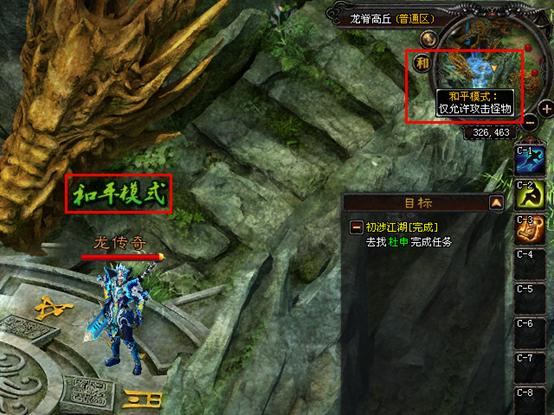 龙之传奇 PK系统_DD220游戏联盟