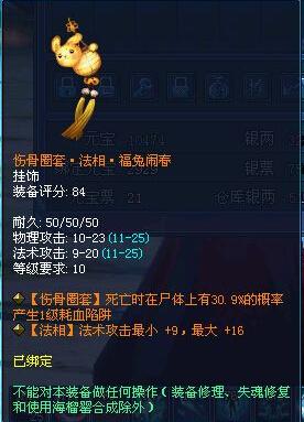 元宵节碎片合成:超萌小兔子挂饰展示_DD220游戏联盟