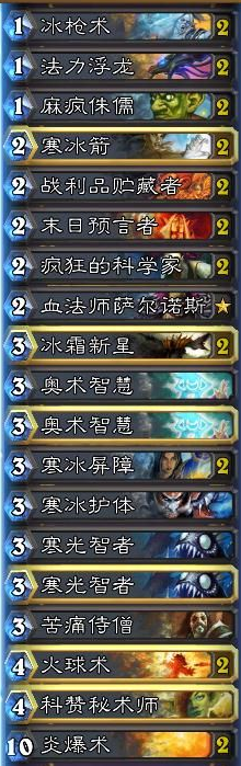 国服第11名 当前环境下的冰法卡组分享_DD220游戏联盟