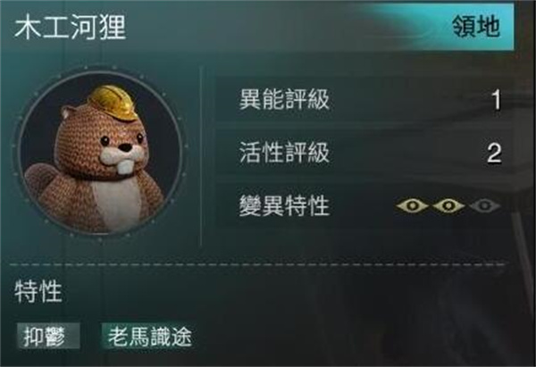 七日世界异常物木工河狸位置介绍说明_DD220游戏联盟