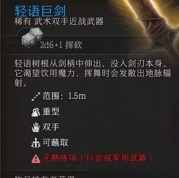 博德之门3 2d6大剑获取方法详解_DD220游戏联盟
