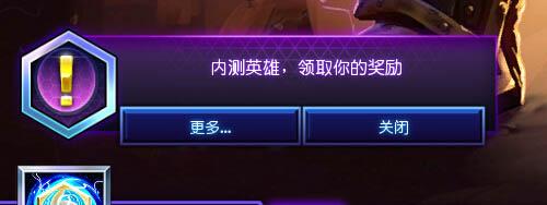 风暴英雄阿尔法测试头像即日起可领取_DD220游戏联盟