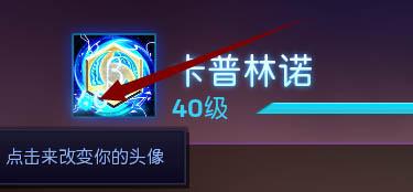 风暴英雄阿尔法测试头像即日起可领取