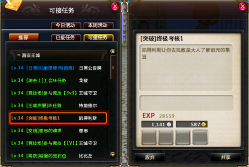 黎明之光 突破任务_DD220游戏联盟