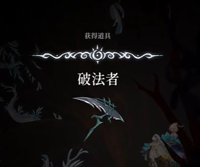 心渊梦境破法者怎么得 破法者获取方法_DD220游戏联盟