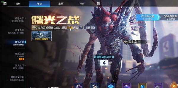 星球重启30级到40级升级所需时长一览_DD220游戏联盟