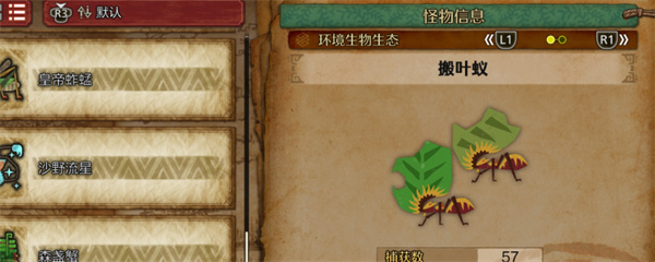 怪物猎人荒野搬叶蚁收集方法攻略分享_DD220游戏联盟