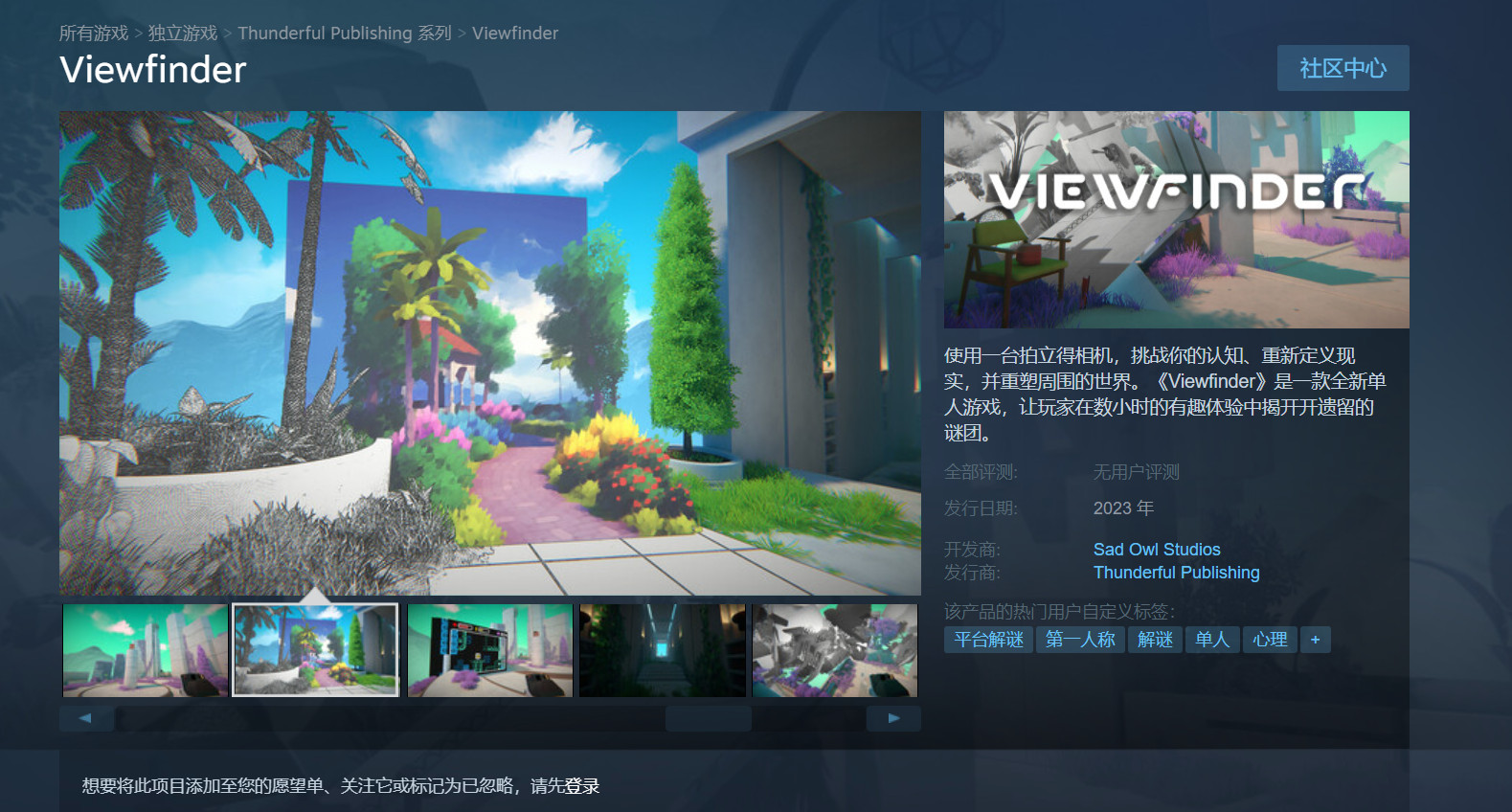 第一人称解谜游戏《Viewfinder》上架Steam_DD220游戏联盟