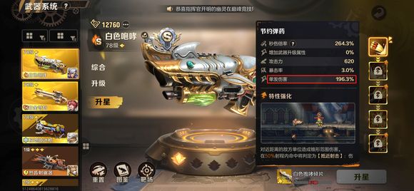 合金弹头觉醒刀男武器机芯装备选择推荐_DD220游戏联盟