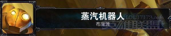 咱小时候练过飞龙探云手---机器人布里茨心得_DD220游戏联盟