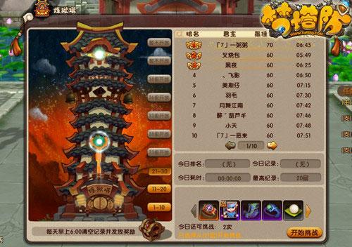 梦塔防炼狱塔100%掉落 4天一个蓝色武将_DD220游戏联盟