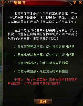 轩辕传奇灵宠夺宝怎么玩 图文攻略解析_DD220游戏联盟