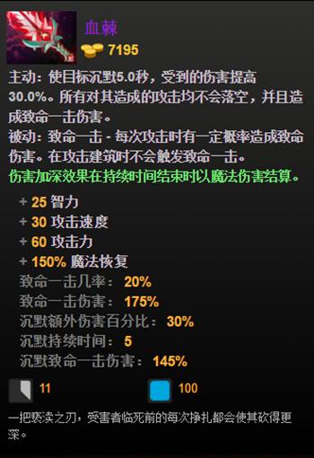 DOTA2大紫苑：DOTA2最强法系DPS道具 血棘_DD220游戏联盟