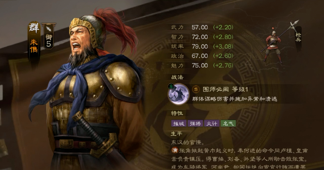 三国志战旗版英雄传记朱儁任务攻略_DD220游戏联盟
