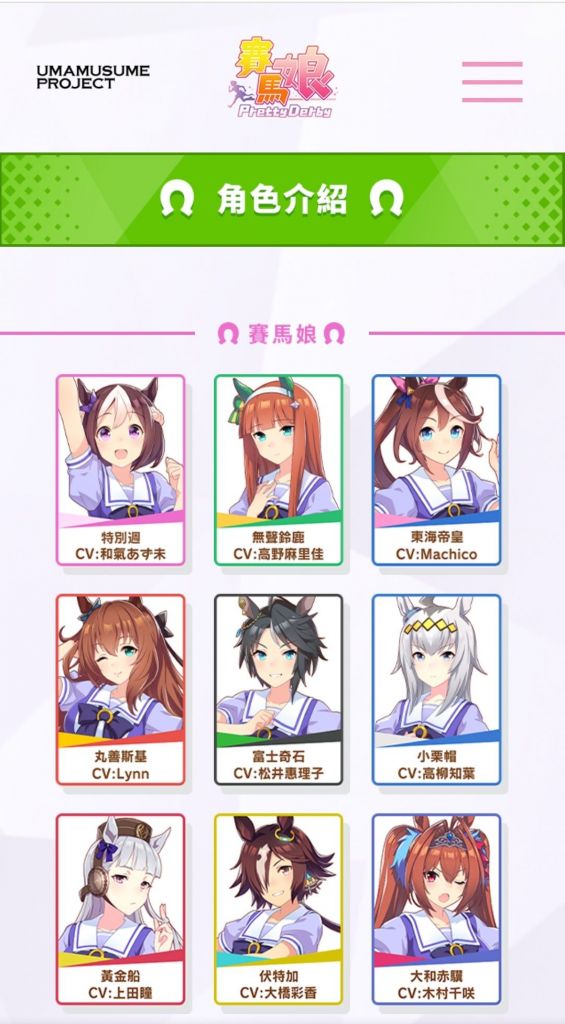 闪耀优俊少女全角色名称对照表 中文名称一览_DD220游戏联盟