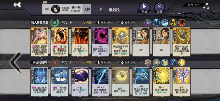 弈仙牌炎雪万花狂剑流派玩法搭配攻略_DD220游戏联盟
