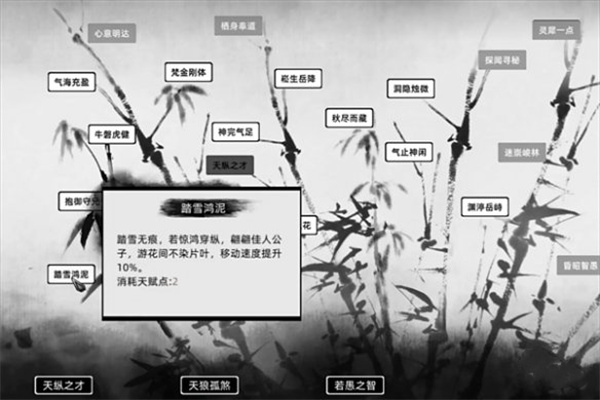 刀剑江湖路新手开局攻略及选择推荐_DD220游戏联盟