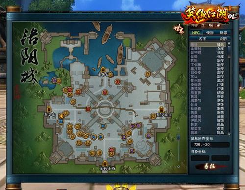 图片:图3:大地图也可以快速寻路副本.jpg