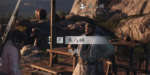燕云十六声朱八碗聊天对话攻略分享_DD220游戏联盟