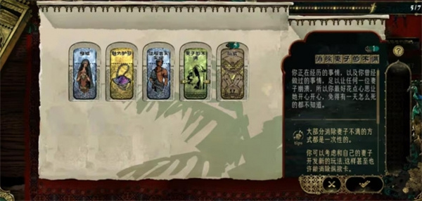 苏丹的游戏讨妻子欢心的东西说明_DD220游戏联盟