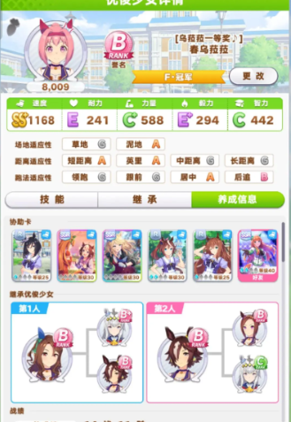 闪耀优俊少女同时5张协助卡进行训练方法详解_DD220游戏联盟