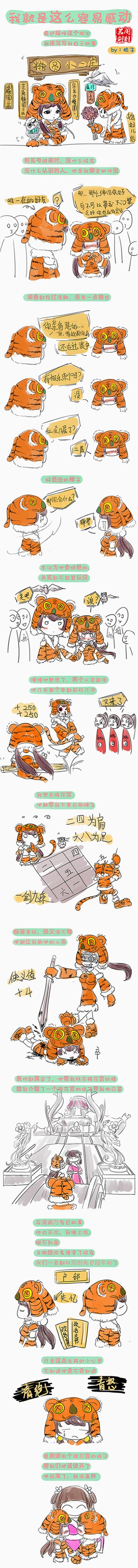 我的故事 九阴里的相依相偎和那些小感动_DD220游戏联盟