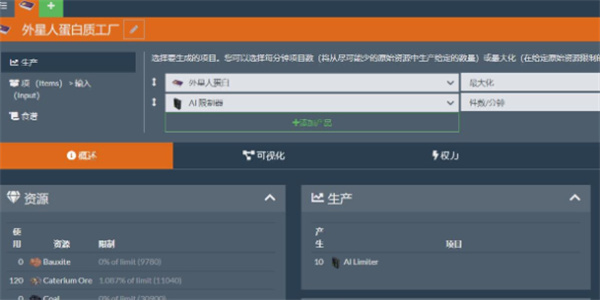 幸福工厂最新生产线计算网站地址_DD220游戏联盟